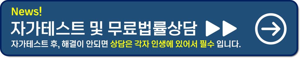 리스 자가 테스트
